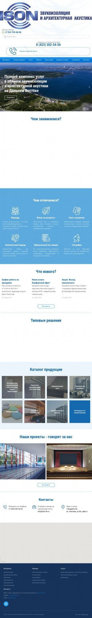 Предпросмотр для www.ison-dv.ru — Исон