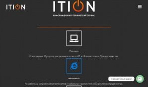 Предпросмотр для ition.ru — ИТС Итион