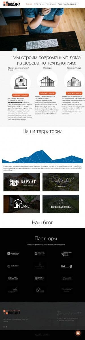 Предпросмотр для kodamadom.ru — Кодама