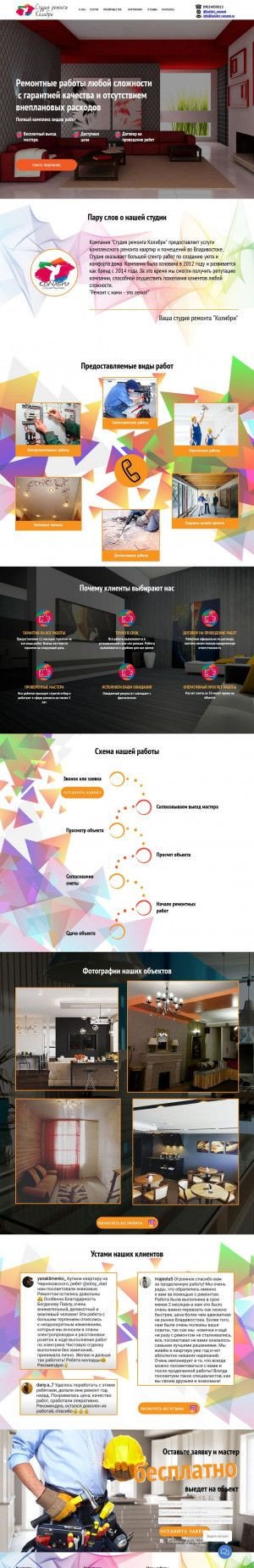 Предпросмотр для kolibri-remont.ru — Колибри
