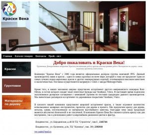 Предпросмотр для kraski-veka.com — Краски Века