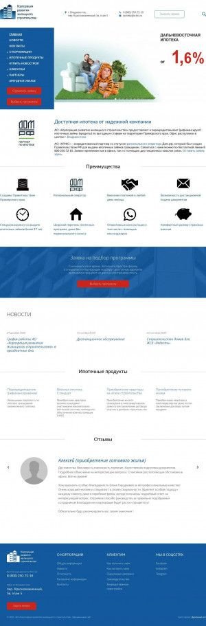 Предпросмотр для www.кржс.рф — Корпорация развития жилищного строительства