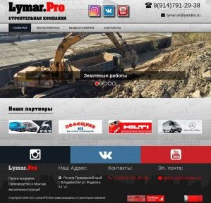 Предпросмотр для lymar.pro — Lymar. Pro