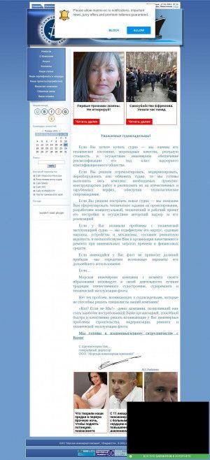 Предпросмотр для marine-ec.ru — Морская Инженерная компания