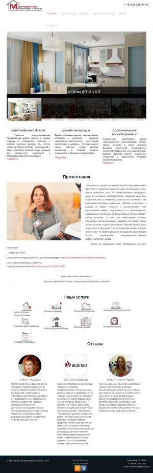 Предпросмотр для www.master-artd.ru — Мастерская архитектуры и дизайна