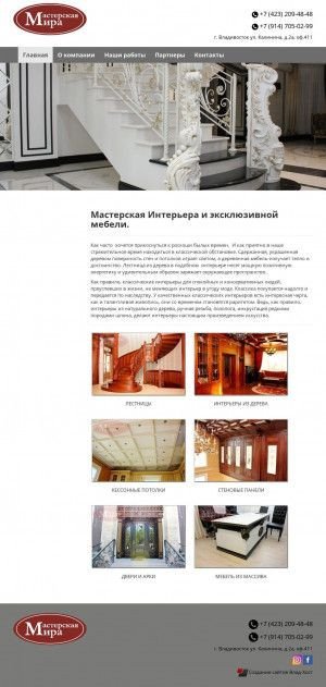 Предпросмотр для mastermira.ru — Мастерская Мира