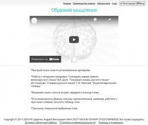 Предпросмотр для myslite.ru — ИП Царенко Андрей Викторович