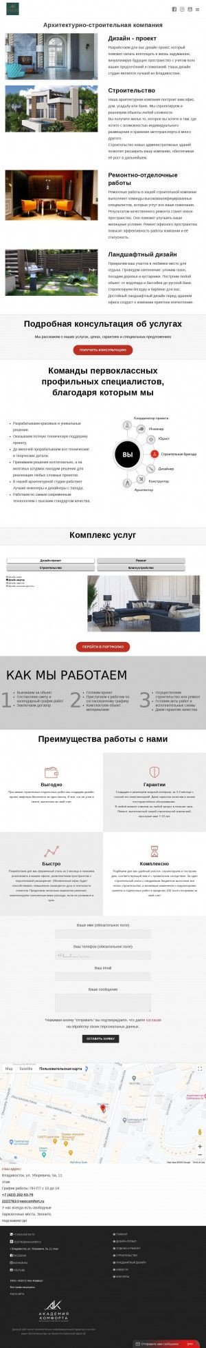 Предпросмотр для www.neocomfort.ru — Нео-комфорт