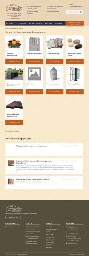 Предпросмотр для www.ng-dv.ru — Готика, оптофис