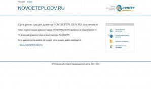 Предпросмотр для www.novoeteplodv.ru — Новое тепло