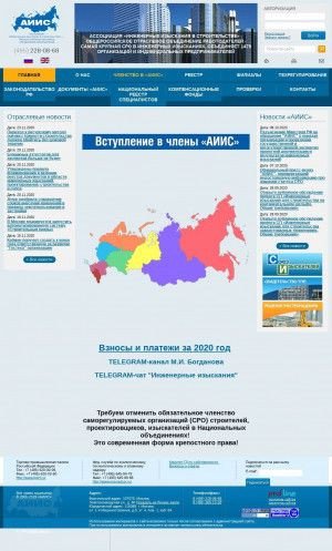 Предпросмотр для www.oaiis.ru — АИИС-Дальний Восток