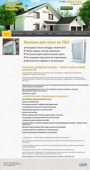 Предпросмотр для occvl.ru — Оконная Сервисная Служба
