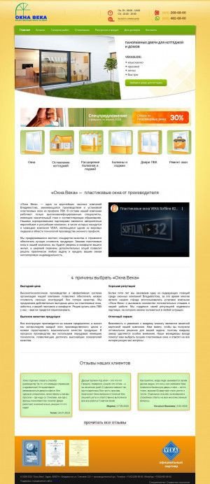 Предпросмотр для okna-vl.ru — Окна Города