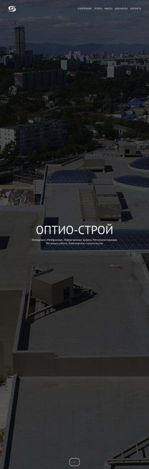 Предпросмотр для www.optios.ru — Оптио-Строй
