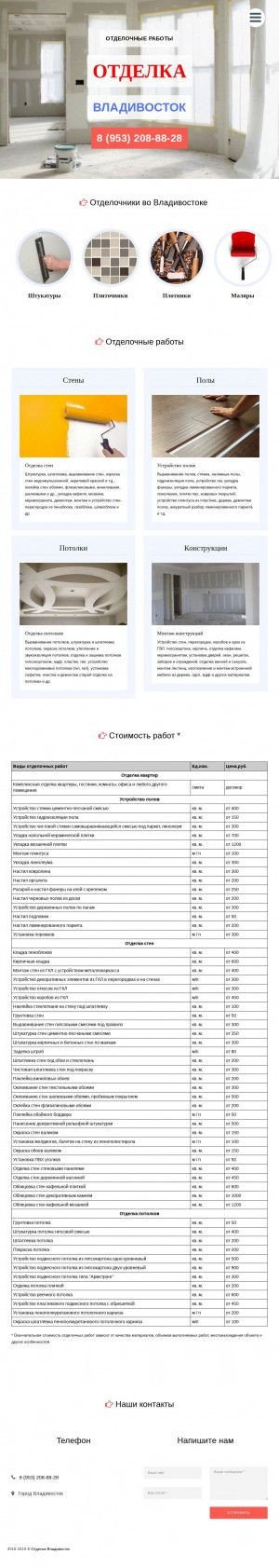 Предпросмотр для отделка-владивосток.рф — Мастера