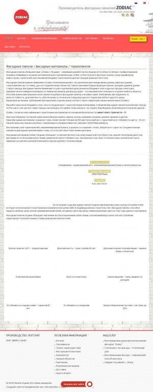 Предпросмотр для panelizodiac.ru — Магазин Стэлс-Дв