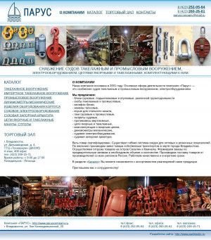 Предпросмотр для www.paruscompany.ru — Парус