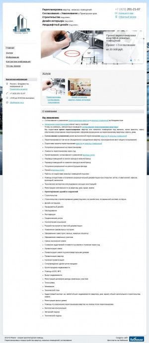 Предпросмотр для planer-gr.ru — АБ Планер Групп