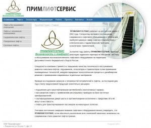 Предпросмотр для pls-vl.ru — Примлифтсервис