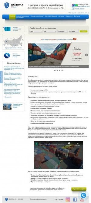 Предпросмотр для www.poloma.ru — Полома