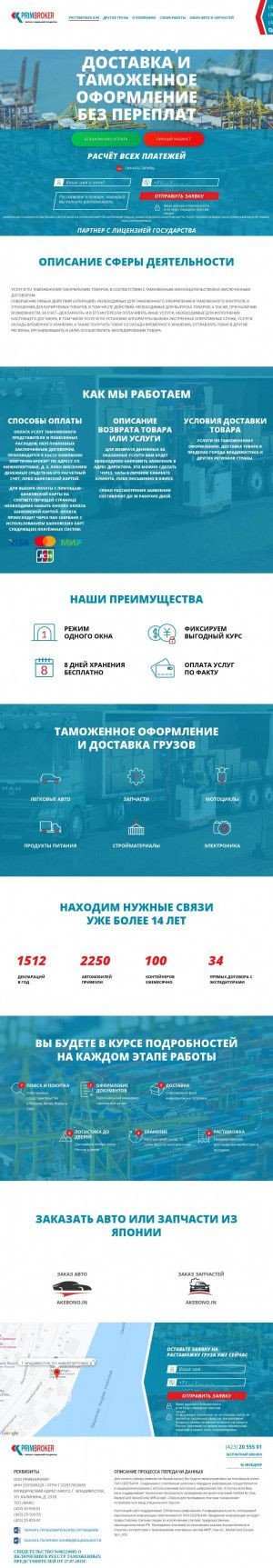 Предпросмотр для www.primbroker.ru — Межрегиональная гильдия строителей