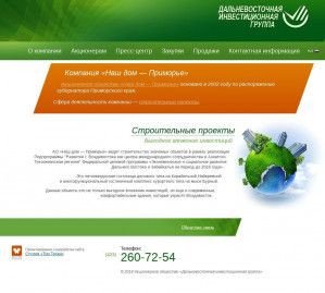 Предпросмотр для primdevelop.ru — Наш Дом-Приморье