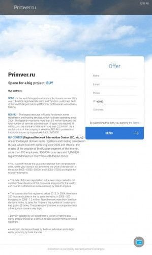 Предпросмотр для primver.ru — Примвер