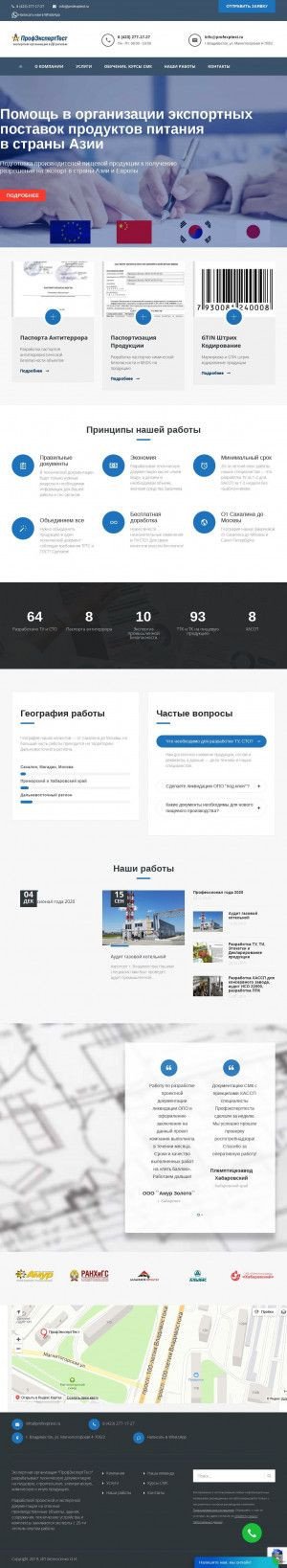 Предпросмотр для profexptest.ru — ПрофЭкспертТест
