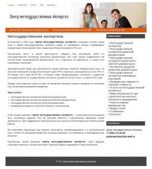 Предпросмотр для psdexpertiza.ru — Центр негосударственных экспертиз, ООО
