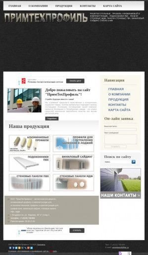 Предпросмотр для ptpdv.ru — ПримТехпрофиль