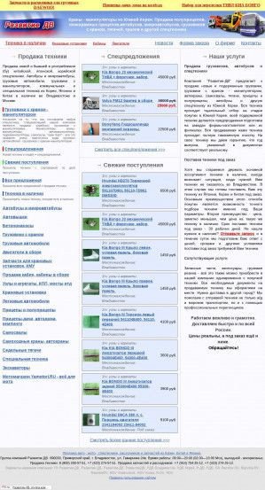 Предпросмотр для razvitie-dv.ru — Развитие ДВ, группа компаний