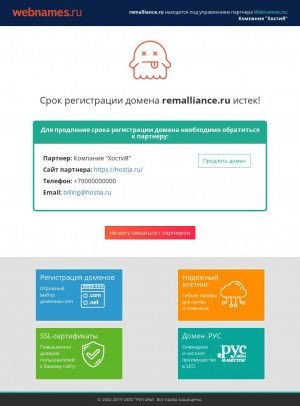Предпросмотр для www.remalliance.ru — Ремонтный Альянс
