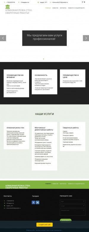 Предпросмотр для remontvl.usluga.me — Универсальный ремонт