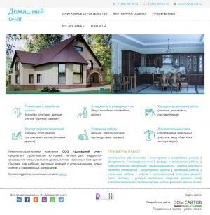 Предпросмотр для remvl.ru — Домашний очаг