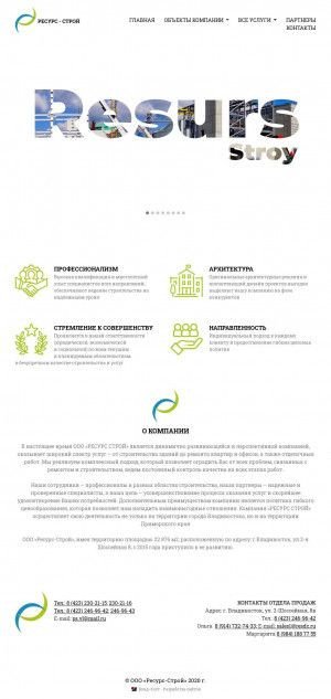 Предпросмотр для resurs-stroy25.ru — Ресурс-строй