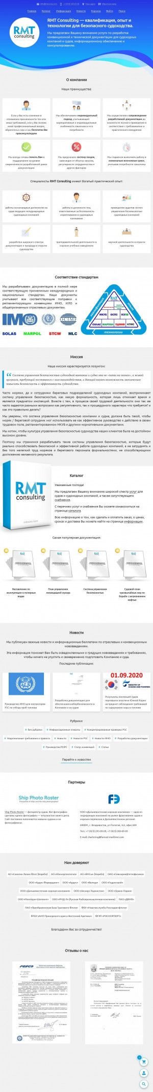 Предпросмотр для rmtcons.com — Rmt Consulting