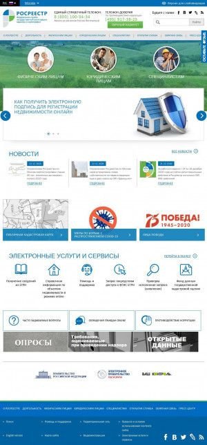 Предпросмотр для rosreestr.ru — Росреестр, центральный аппарат