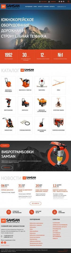 Предпросмотр для www.ru.samsan.pro — Samsan
