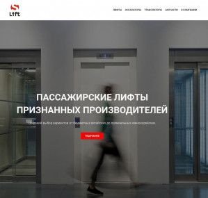 Предпросмотр для www.s-lift.ru — С-лифт