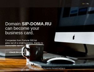 Предпросмотр для sip-doma.ru — Sip дома