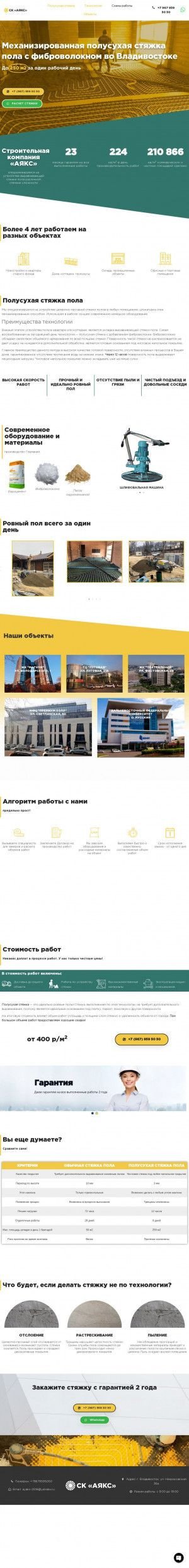 Предпросмотр для sk-ayaks.ru — Строительная компания Аякс