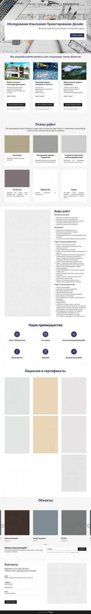 Предпросмотр для smart-project25.ru — Смарт-проект