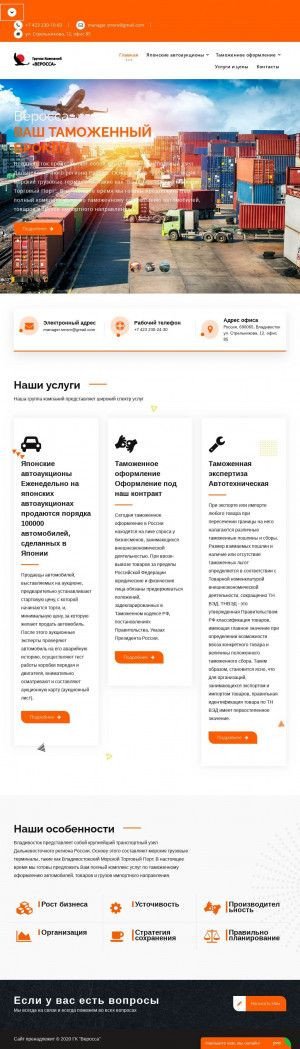 Предпросмотр для smsrv.ru — Сфера Влад