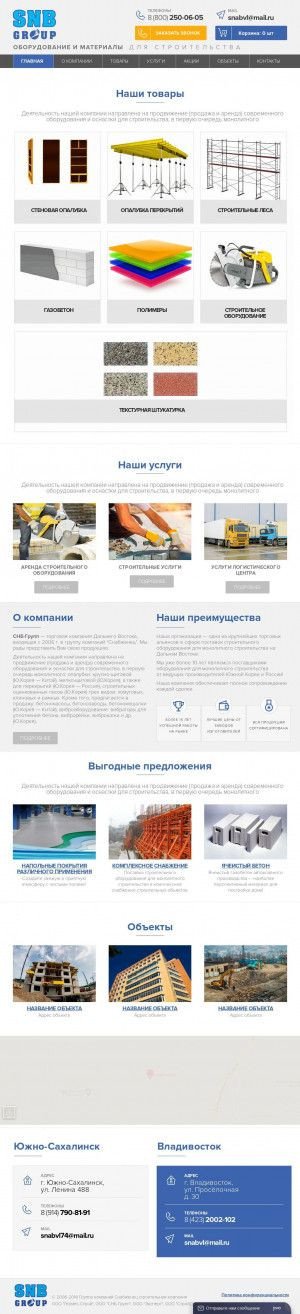 Предпросмотр для snb-group.ru — СНБ-Групп