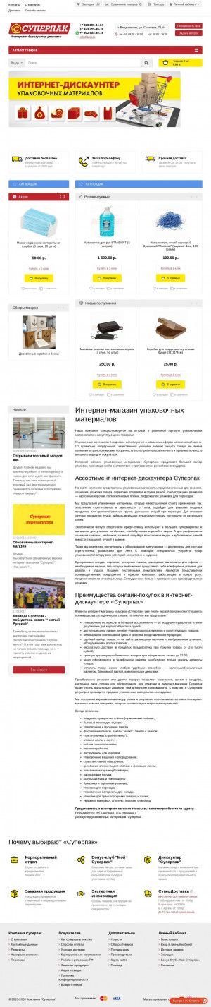 Предпросмотр для spck.ru — Суперпак