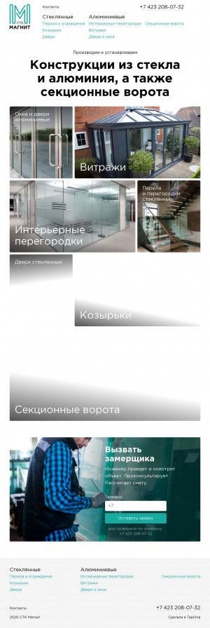Предпросмотр для stk-magnit.ru — СТК-Магнит