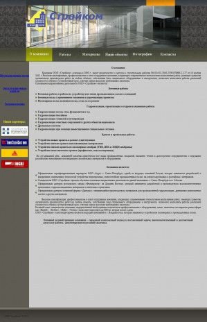 Предпросмотр для stroikom-dv.ru — Стройком