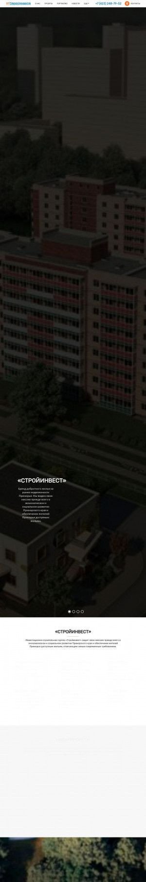 Предпросмотр для www.stroyinvest-dv.ru — Группа компаний Стройинвест