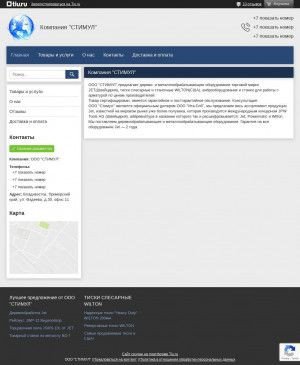 Предпросмотр для stymul.tiu.ru — Стимул