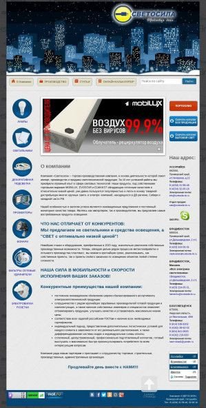 Предпросмотр для www.svetosila-dv.ru — Светосила